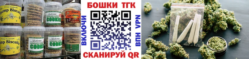 Печенье с ТГК конопля  дарк нет какой сайт  Аксай  закладки 