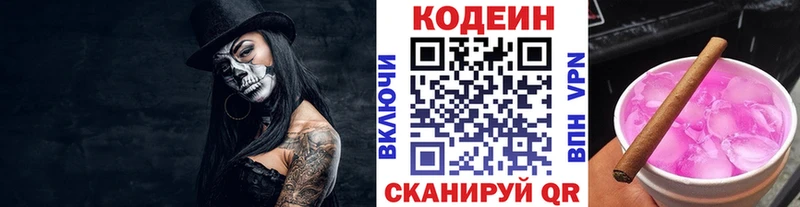 закладки  Аксай  МЕГА вход  Codein Purple Drank 